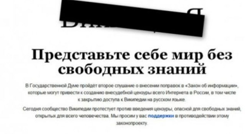 Rusya Wikipedia'ya gelen erişim yasağını kaldırdı